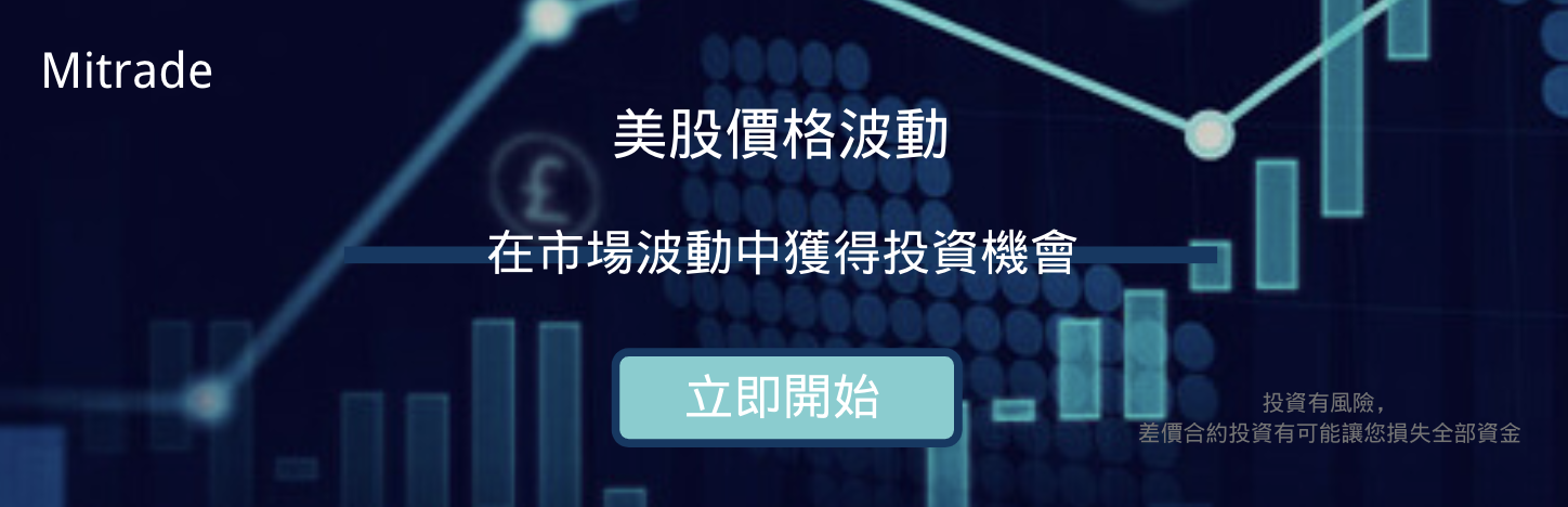 2021最新美股開盤 關盤 休市時間 附全球股市開關盤時間