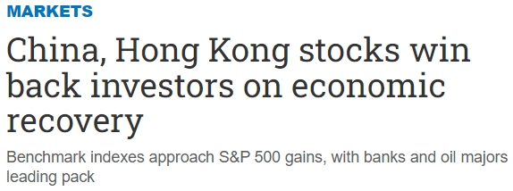 A股、港股恢復動力！日媒：中國股市被低估 美國和西方券商聚焦「三大類股」