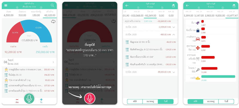 แอพรายรับรายจ่าย: MeTang : Expense Manager