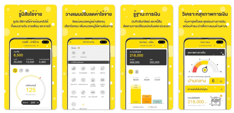 แอพรายรับรายจ่าย: SET Happy Money