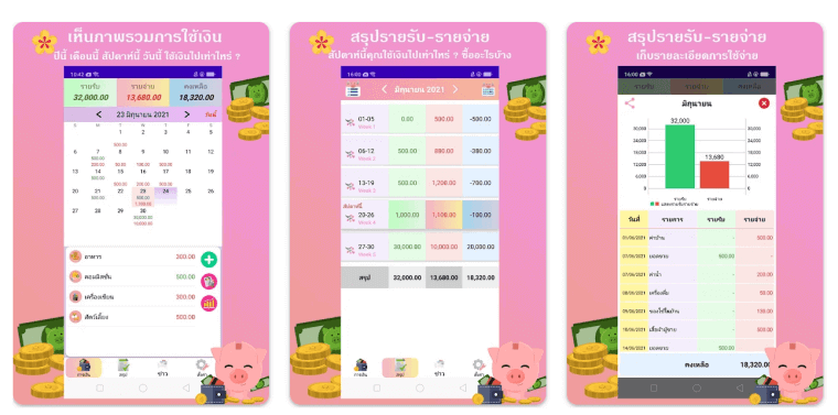 แอพรายรับรายจ่าย：รายรับ-รายจ่าย : Save Money