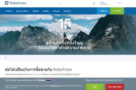 โปรแกรมเล่นหุ้นจำลอง:Robo FOREX