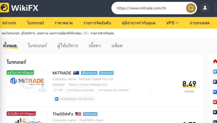 ตรวจสอบคะแนนความปลอดภัยและใบอนุญาต